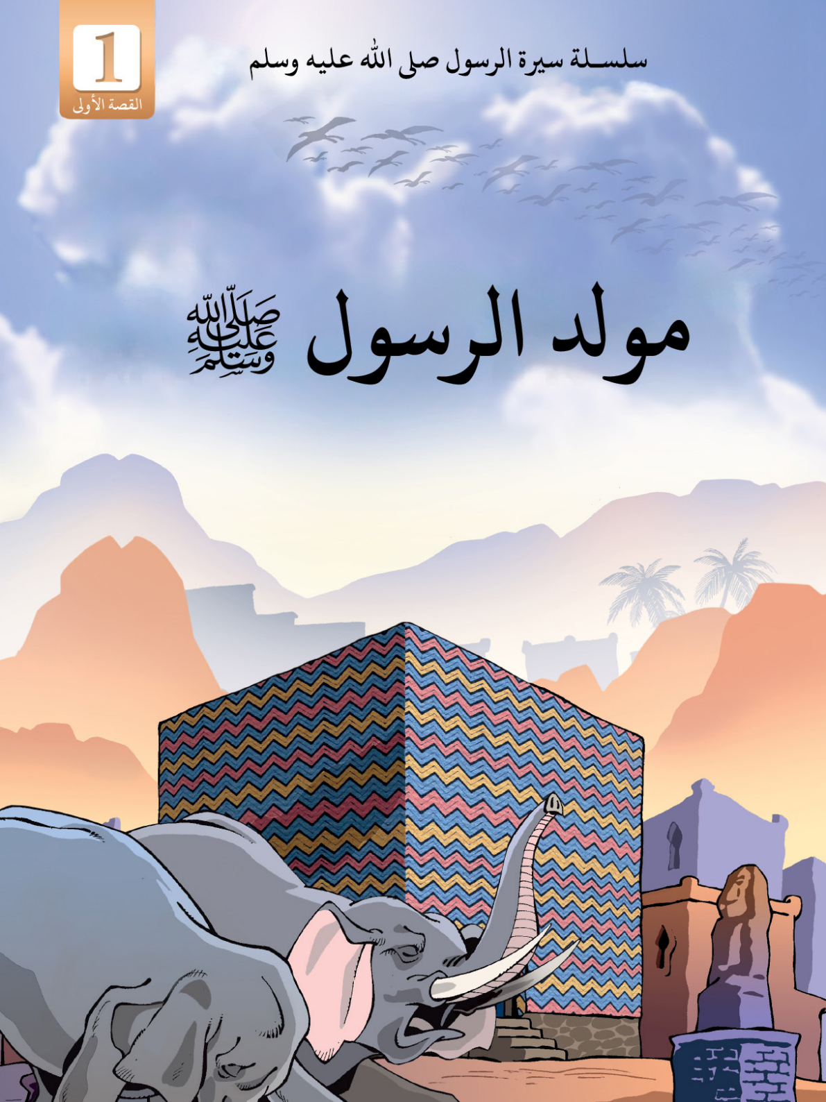 Seera 1 Ar